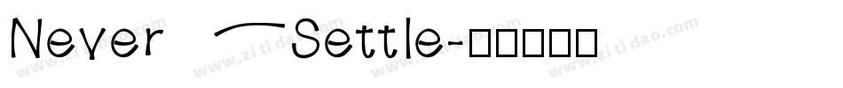 Never Settle字体转换
